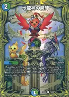 7B/20[UC]：地龍神の魔陣