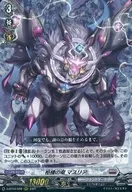 D-BT04/008[RRR]：柩機の竜 マスリア