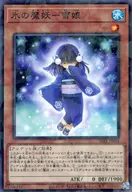 SSB1-JP014[NP]：氷の魔妖-雪娘