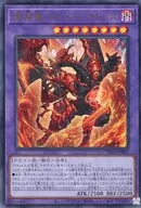 DIFO-JP035[UR]：深淵竜アルバ・レナトゥス