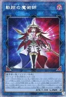 DIFO-JP048[PSE]：軌跡の魔術師