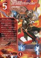 24/75[R]：紅蓮の流派 テスタ・ロッサ