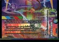 12/75[VR]：新世界王の破壊