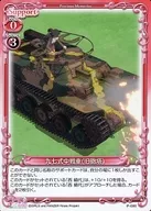 P-080[PR]：九十七式中戦車(旧砲塔)