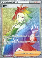 083/067[HR]：(キラ)セキ
