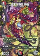 TR7/TR10[SR]：一王二命三眼槍