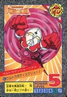 51[ノーマル]：ウルトラボディスクリュー!