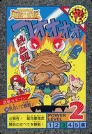 109[ノーマル]：気合いで観戦!