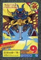 124[ノーマル]：爆裂青龍剣!!!