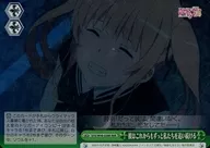 SHS/W98-058R[RRR]：(ホロ)彼はこれからもずっと私たちを追い続ける