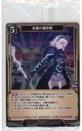 A-PR-00N[N]：命運の遊技場/ブルーム(パック未開封)