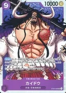 ST04-003[SR]：カイドウ