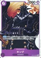 ST04-004[SR]：キング