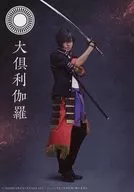 牧島輝(大倶利伽羅)/全身・キャラクターショット/「ミュージカル『刀剣乱舞』 鶴丸国永 大倶利伽羅 双騎出陣 ～春風桃李巵～」ブロマイド 戦闘ver.