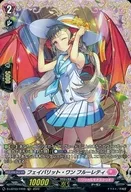D-LBT03/FR09[FR]：フェイバリット・ワン フルーレティ