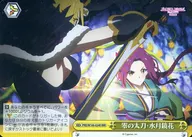 PRD/W100-024R[RRR]：(ホロ)零の太刀・水月鏡花