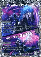 TR4/TR10[SR]：フェルナンド・ソシュール/プライマル・スクリーム