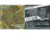 超5-19[GGR]：アルティメット悟飯＆ピッコロ(潜在能力解放)