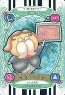 147：シカルプ