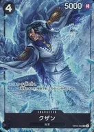 OP02-096[SR]：(パラレル)クザン