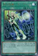 SLF1-JP043[UL]：閃刀起動-エンゲージ