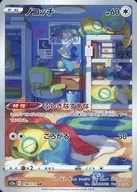 198/172[AR]：(キラ)ノコッチ