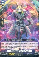 D-BT08/039[R]：多様の操獣師 オノラティオ