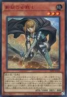 23PP-JP026[SE]：新鋭の女戦士(SPECIAL RED Ver.)