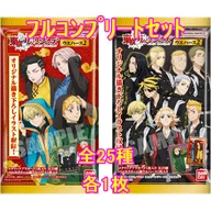 ◇東京リベンジャーズ ウエハース2[2633649] フルコンプリートセット