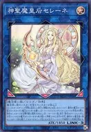 RC04-JP048[SR]：神聖魔皇后セレーネ
