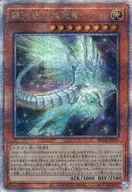 RC04-JP018[QCSE]：銀河眼の残光竜