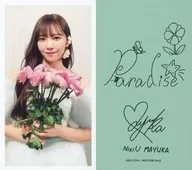 NiziU/MAYUKA/上半身・裏面印刷サイン入り/CD「Paradise(通常盤)」(ESCL 5796)初回封入特典トレーディングカード