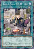 DBWS-JP037[NP]：Recette de Poisson～魚料理のレシピ～