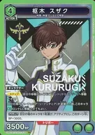 UA01BT/CGH-1-036[SR]：(キラ)枢木 スザク