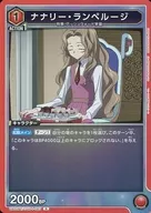 UA01BT/CGH-1-083[R]：(キラ)ナナリー・ランペルージ