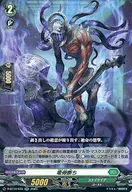 D-BT10/033[RR]：竜骨断ち