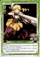 P-045[PR]：巴 マミ