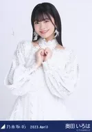 奥田いろは/上半身・スペシャル衣装36/「乃木坂46 2023.April」WebShop 限定ランダム生写真
