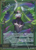 E40-049[RR]：擂砕鞭 ニーズホッグ