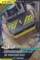 GL02-059[CP]：今日からあなたは仮面ライダーです