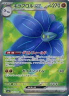 124/108[SR]：(キラ)キラフロルex
