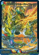8/18[SR]：真槍電融 ソウル・ヴァイラックス