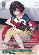 BD/WE42-030BDR[BDR]：(ホロ)一歩ずつ 美竹蘭