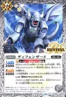 SD67-RV003[C]：ディフェンザード