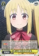 BTR/W107-003[RR]：夢への確信 伊地知虹夏