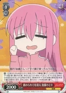 BTR/W107-073S[SR]：(ホロ)褒められて有頂天 後藤ひとり