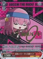 BTR/W107-081KBR[KBR]：(ホロ)回想のギター少女 後藤ひとり