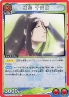 UA12BT/BLK-1-069[U]：蟻生 十兵衛