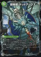 14/112[SR]：邪帝斧 デッドアックス(a)/真なる邪悪 ザ=デッドマン(b)