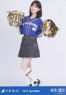 岩本蓮加/全身・ベースボールシャツ2023/「乃木坂46 2023.September」WebShop 限定ランダム生写真